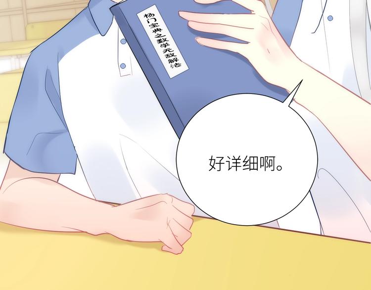 第10话 女神的曾经49