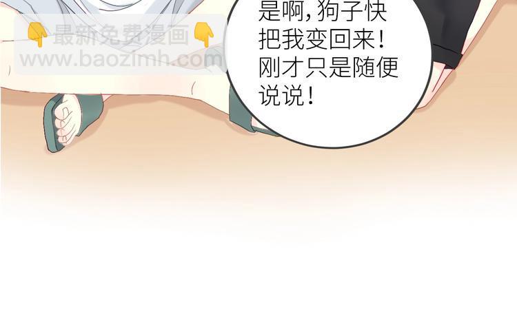 第1话  兄妹身体离奇互换121