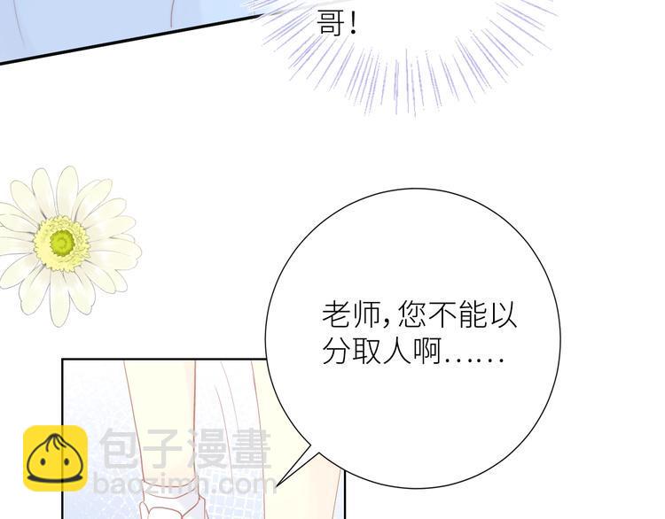 第3话 演讲比赛41