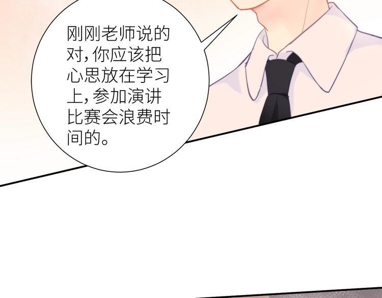 第3话 演讲比赛72