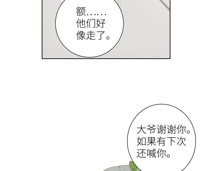 第2话 骑车带我回家133