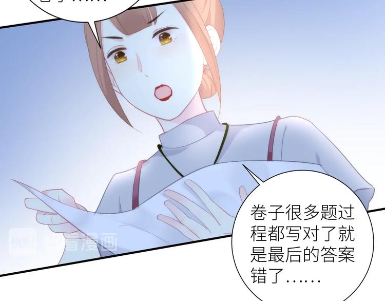 第6话 补习班58