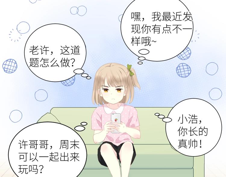 第9话 那束光38