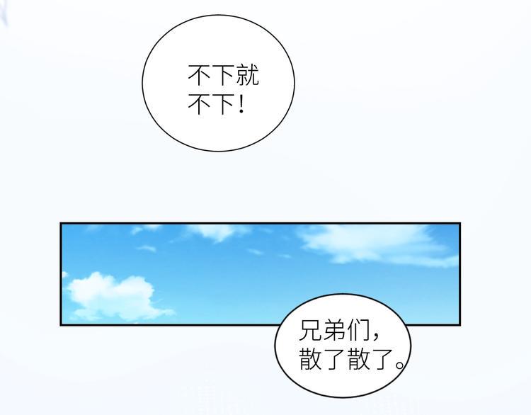第2话 骑车带我回家84