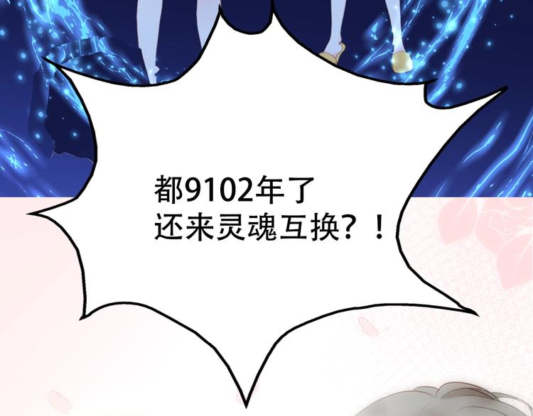 序章 兄妹身体互换18