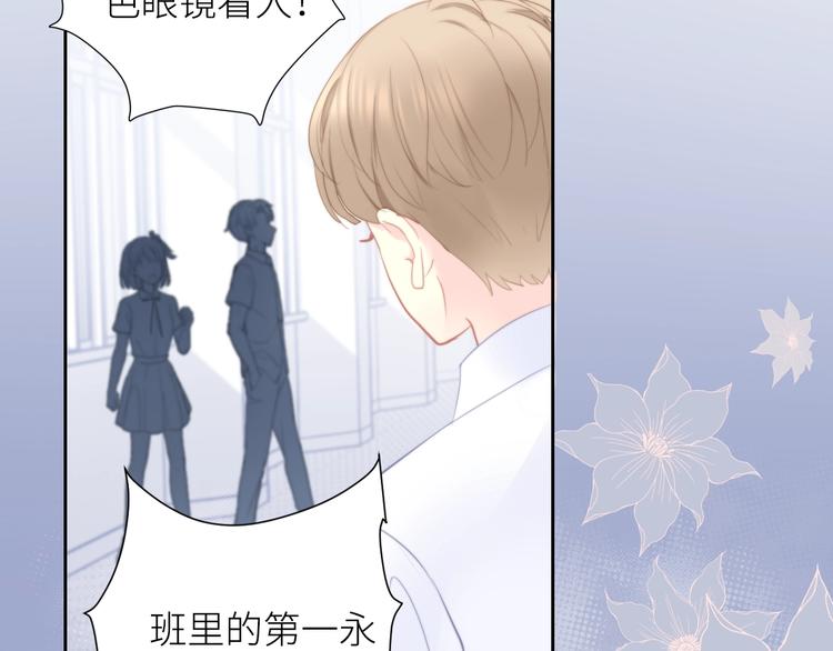 第4话 遇到他55