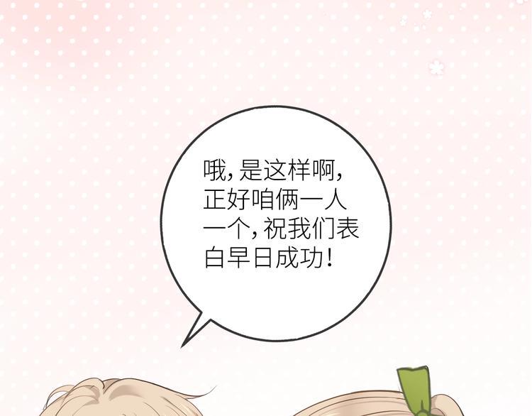 第1话  兄妹身体离奇互换81