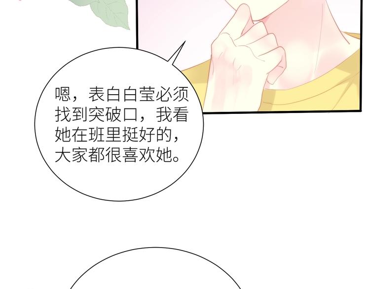 第9话 那束光19