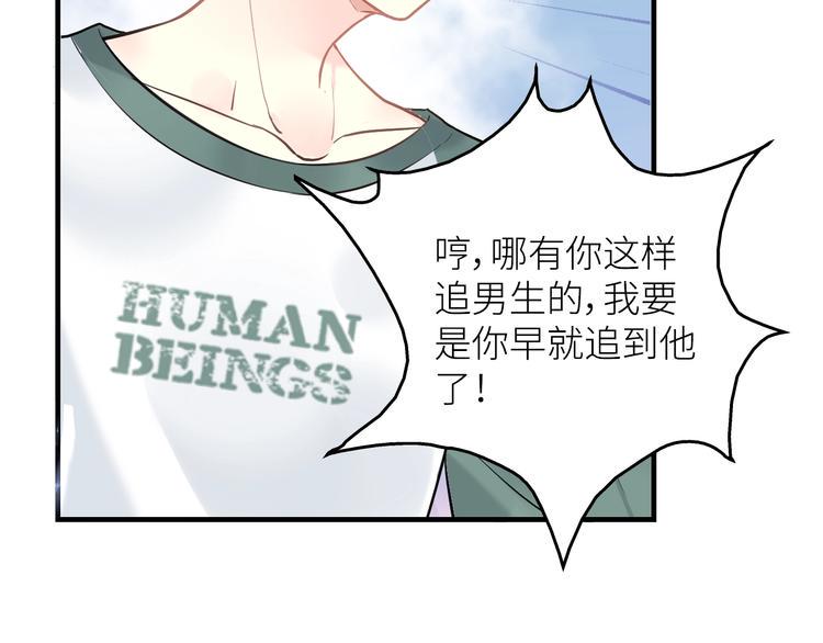 第1话  兄妹身体离奇互换87