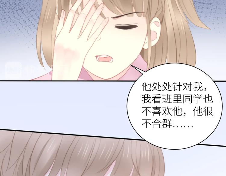 第4话 遇到他63