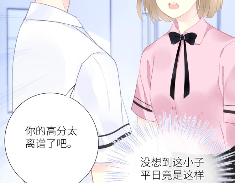 第4话 遇到他52
