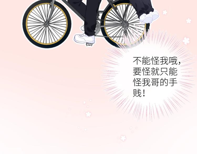 第2话 骑车带我回家129