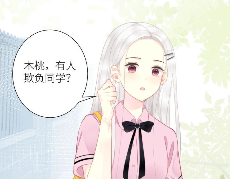 第2话 骑车带我回家136