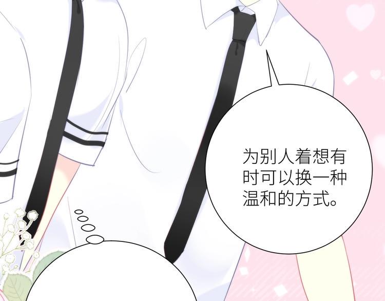 第11话 如何靠近29