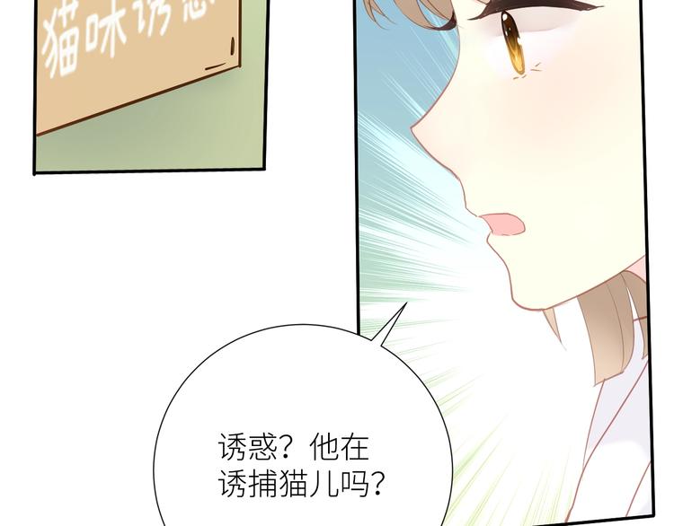 第4话 遇到他93