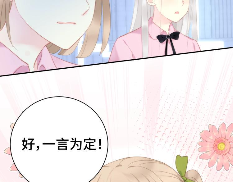 第3话 演讲比赛53
