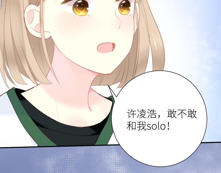 第5话 抢风头83