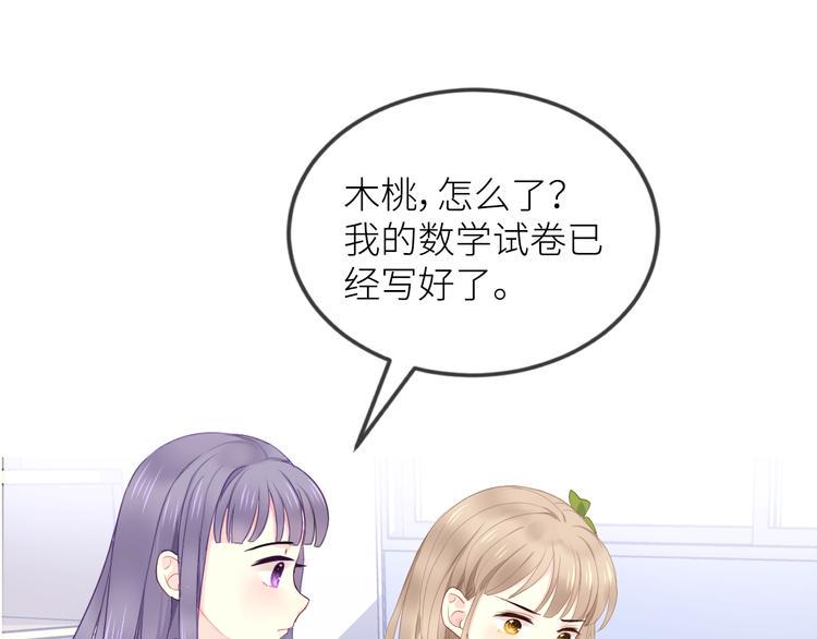 第1话  兄妹身体离奇互换163