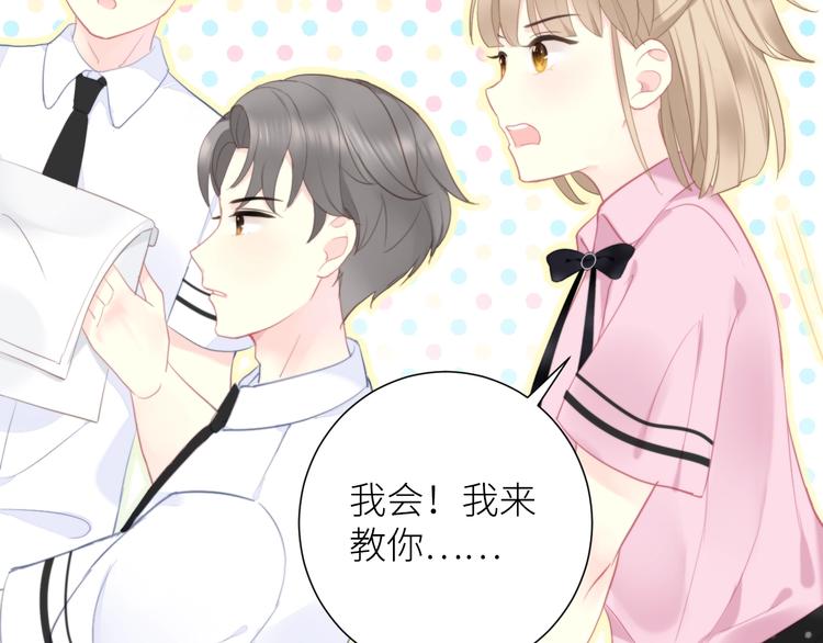 第5话 抢风头27