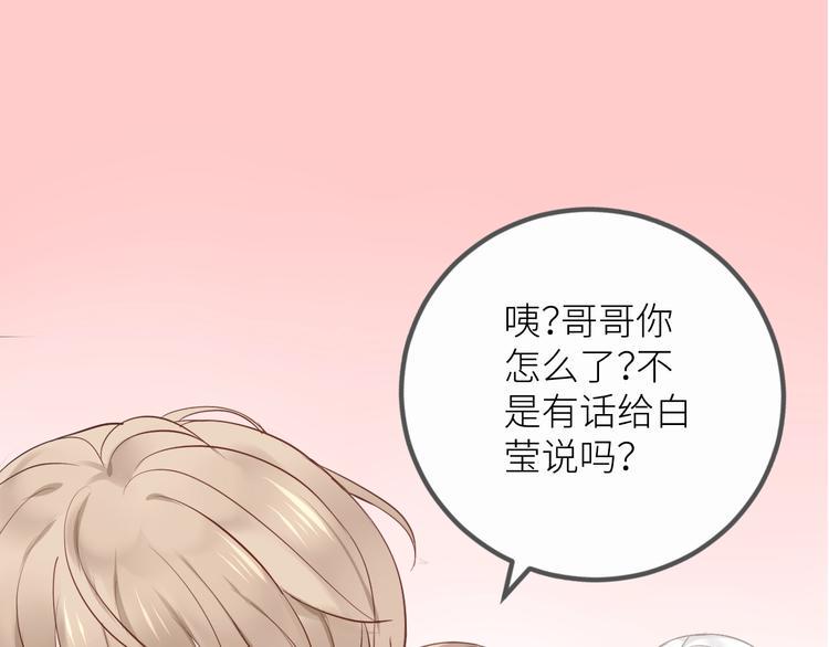 第1话  兄妹身体离奇互换47