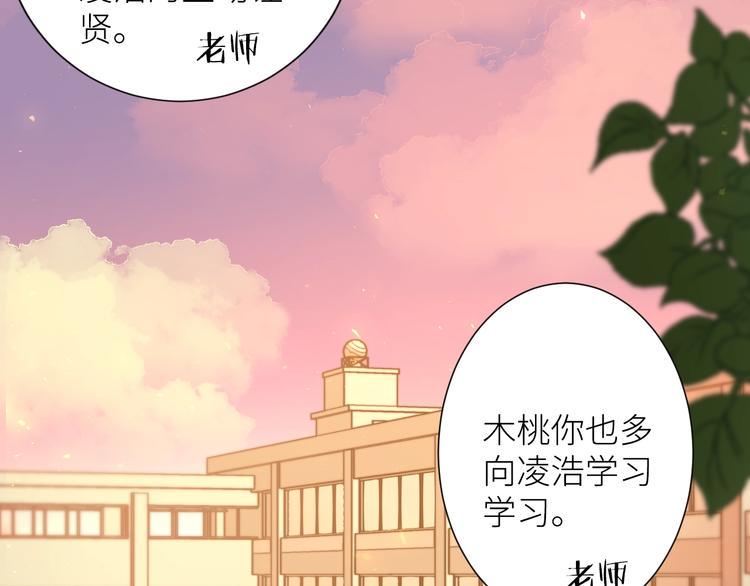 第11话 如何靠近71