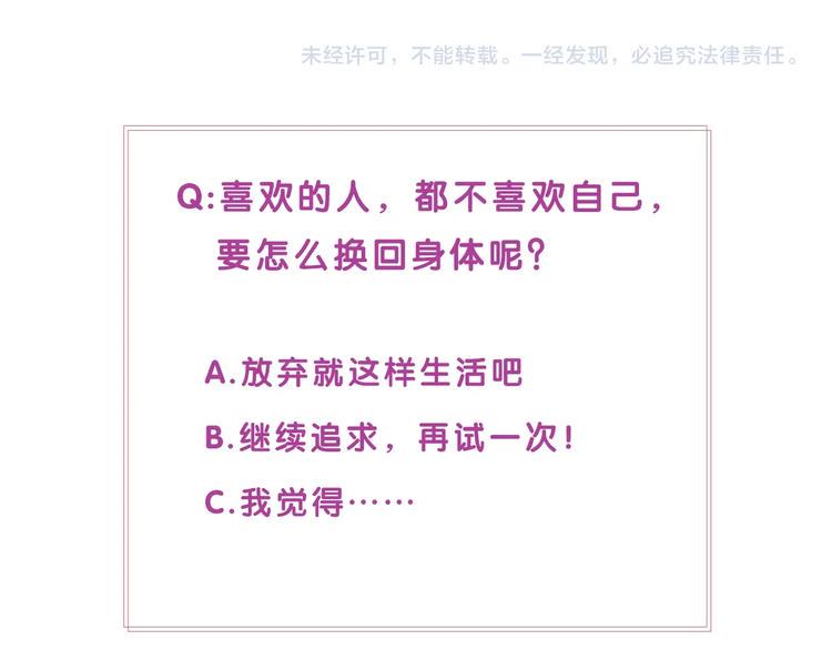 第11话 如何靠近88
