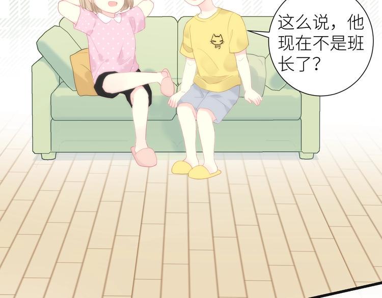 第11话 如何靠近74
