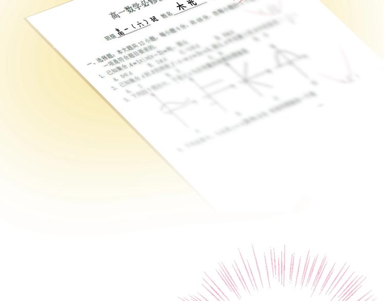 第4话 遇到他4