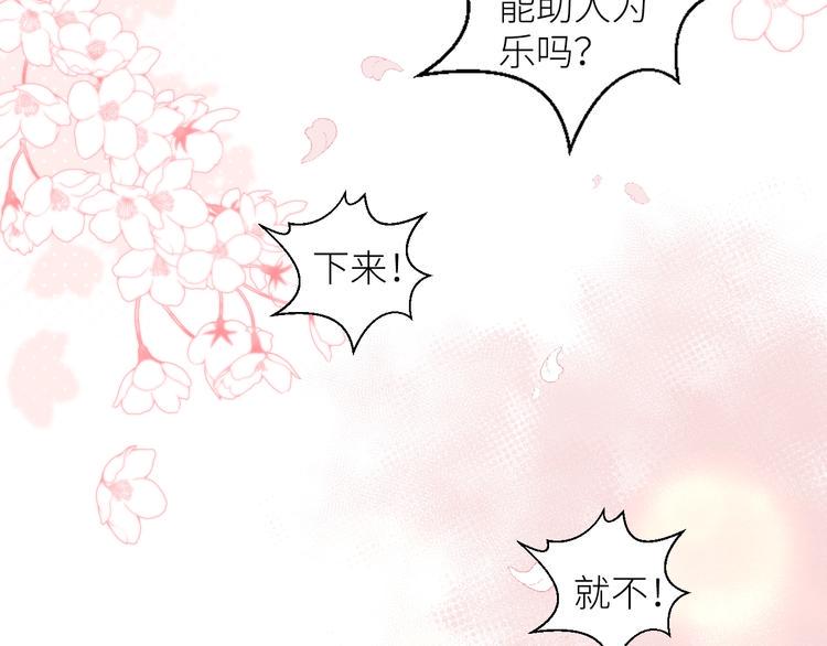 第2话 骑车带我回家116