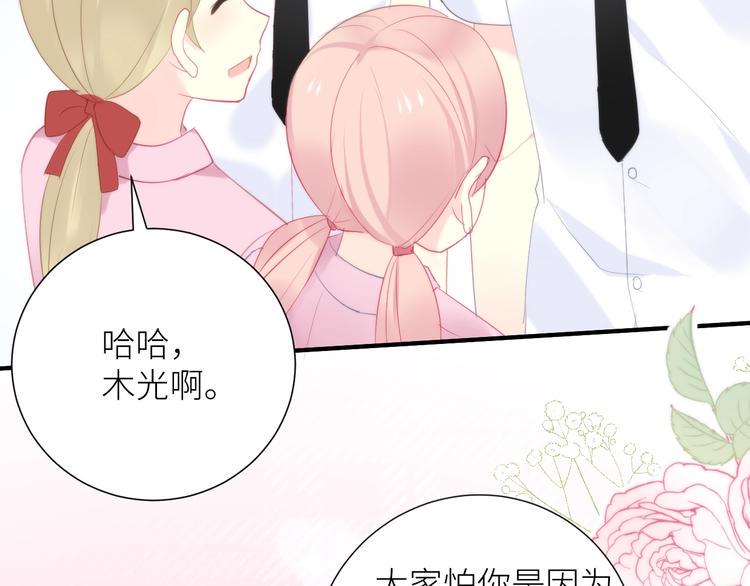 第11话 如何靠近27