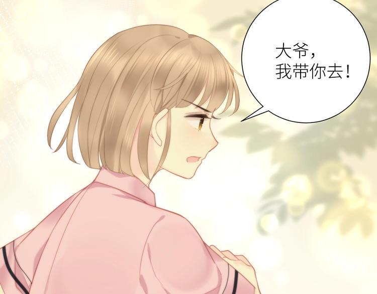 第2话 骑车带我回家45