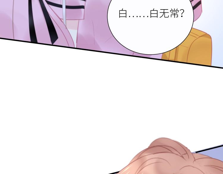 第8话 白无常？59