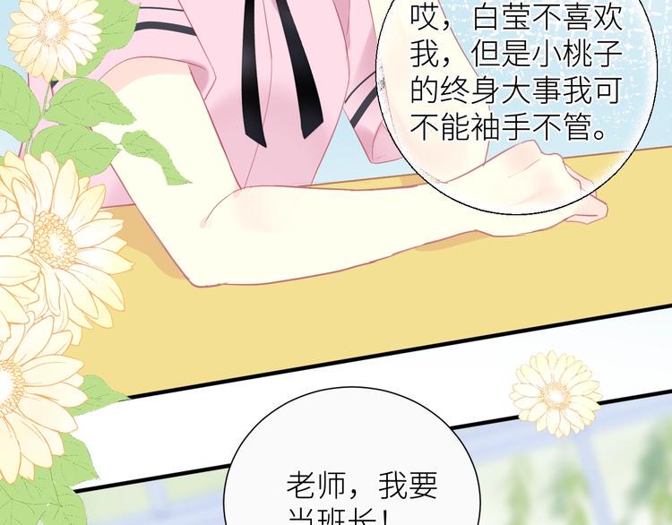 第11话 如何靠近50