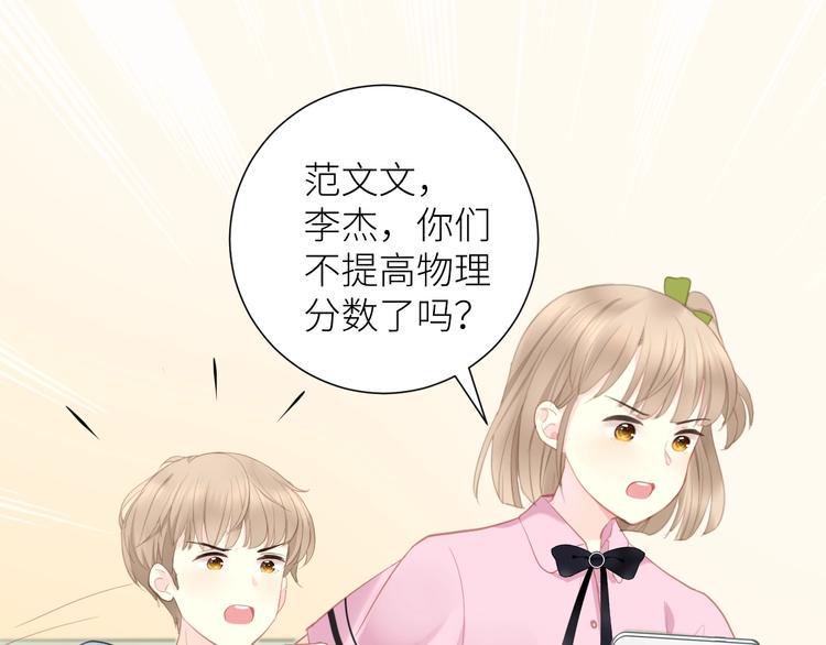 第3话 演讲比赛9