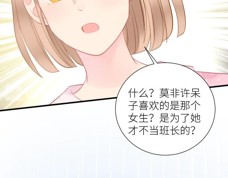 第11话 如何靠近83