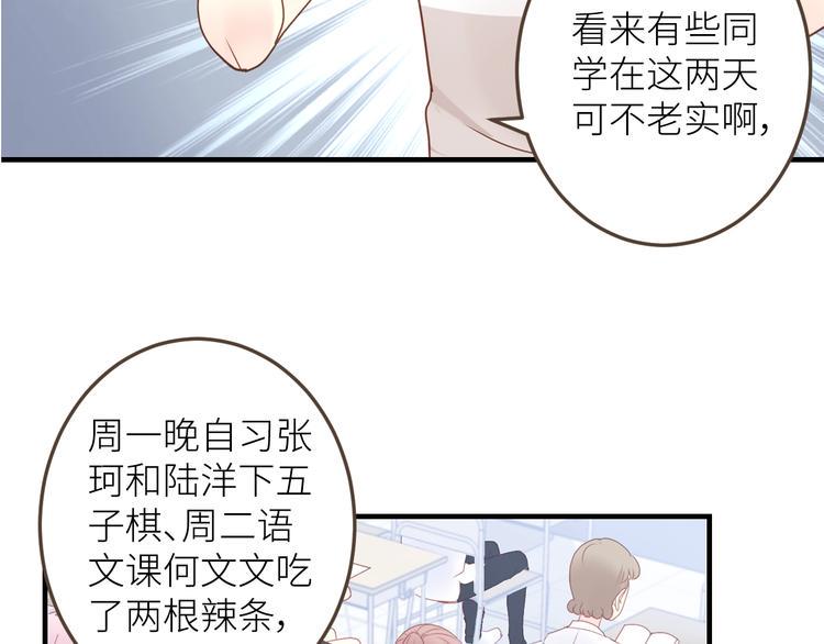 第1话  兄妹身体离奇互换202