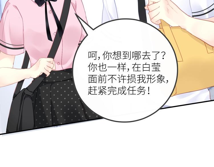 第1话  兄妹身体离奇互换144