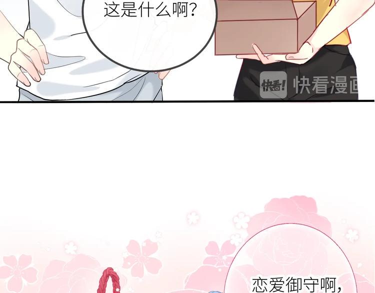 第1话  兄妹身体离奇互换78