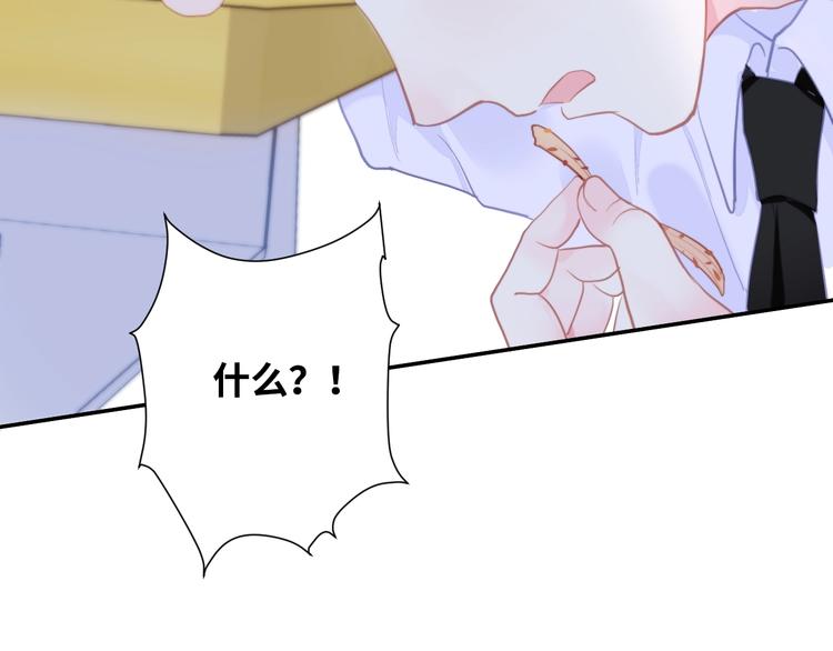 第4话 遇到他10
