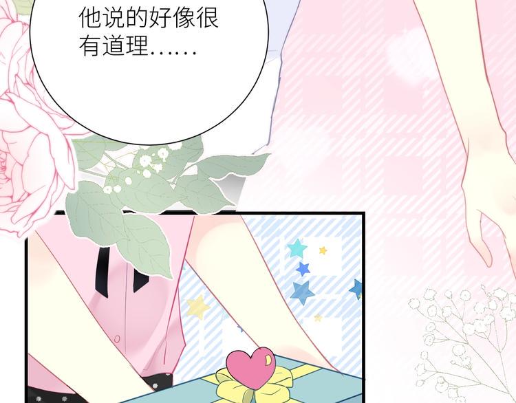 第11话 如何靠近30