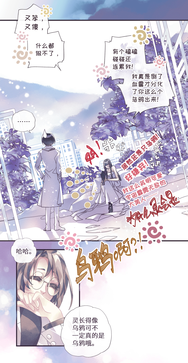 01-夜空飞鸦9