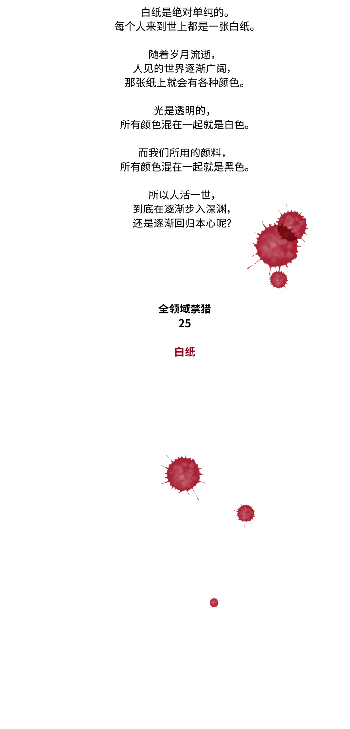 025-白纸1