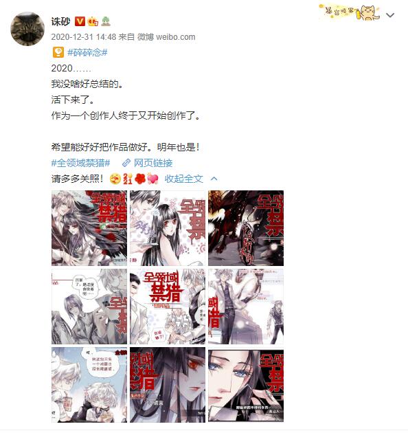 那些关于禁猎的碎碎念4
