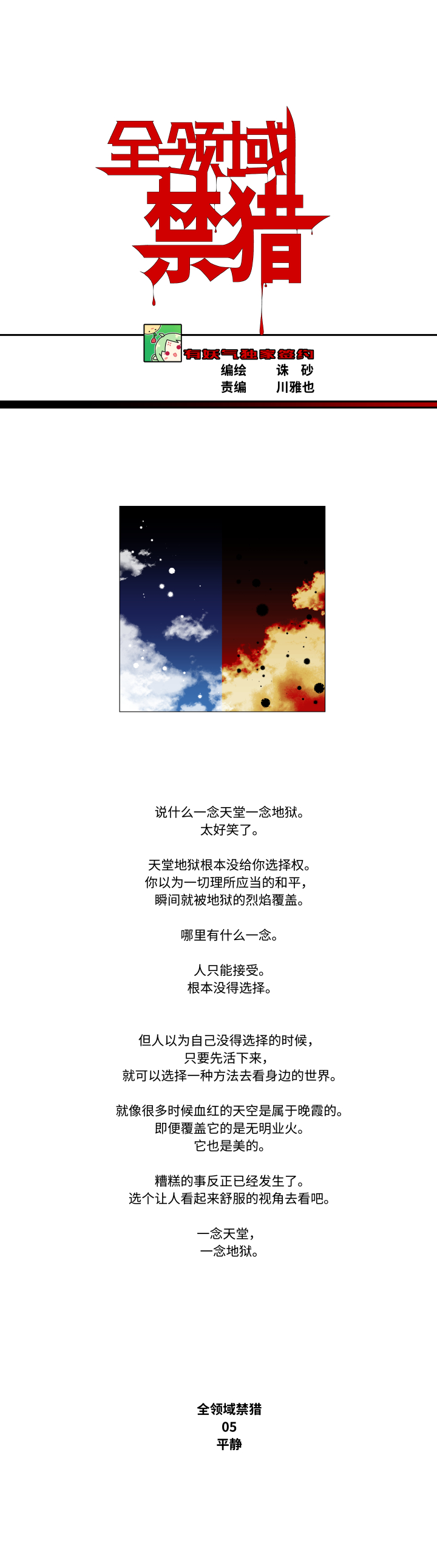 05-平静0