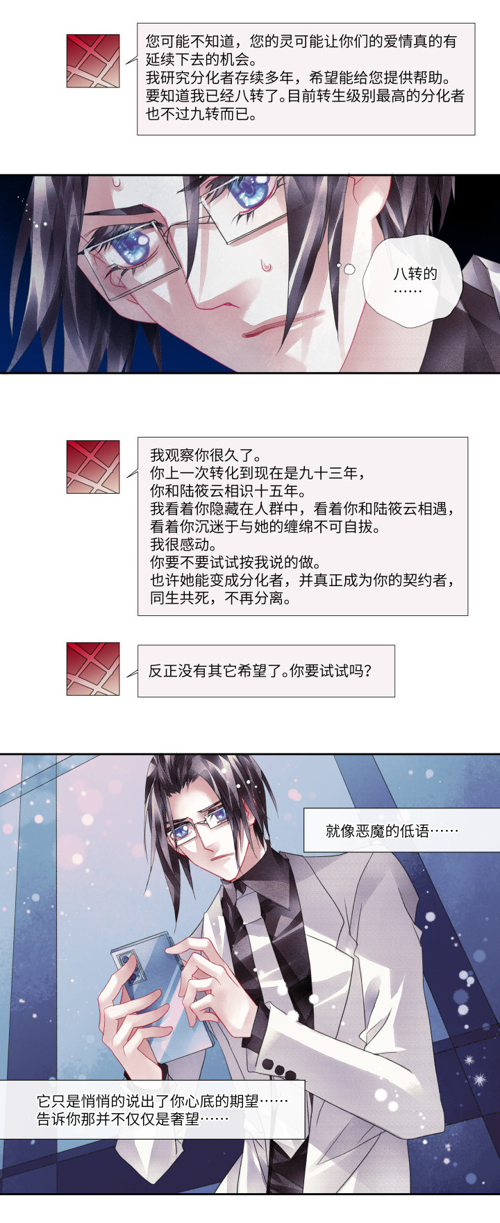 019-欺瞒2