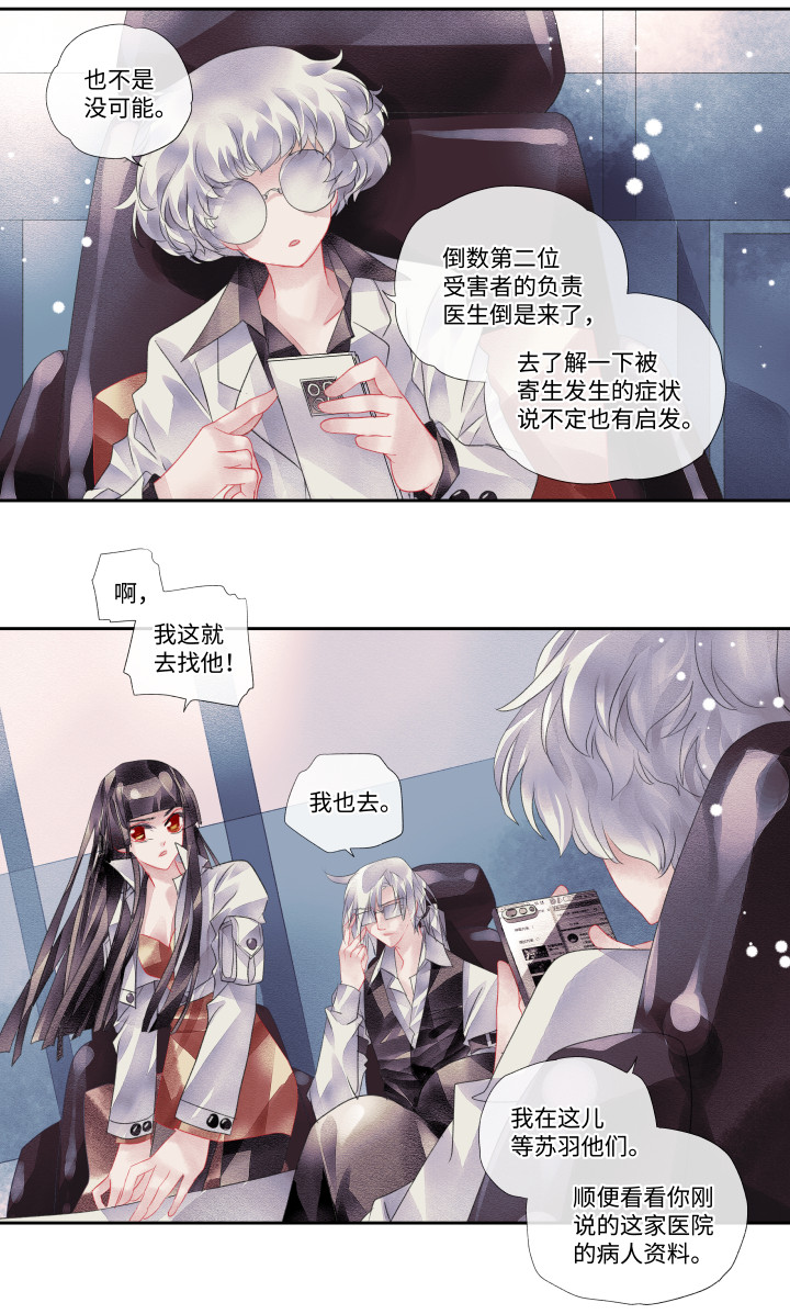 11-谎言9
