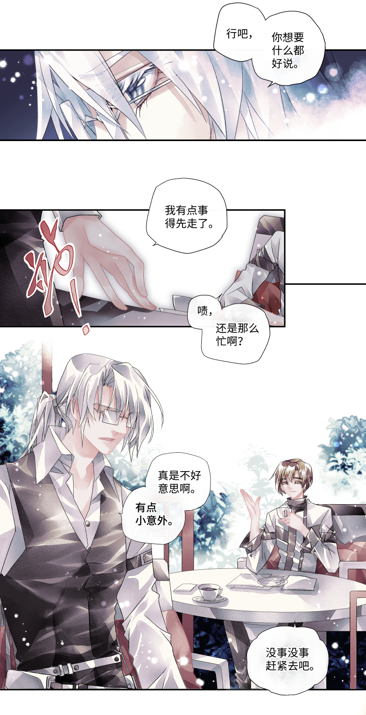 06-白夜3