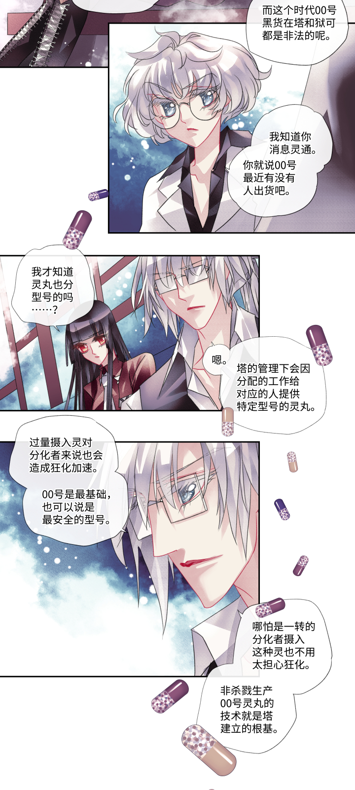 023-黯灭14