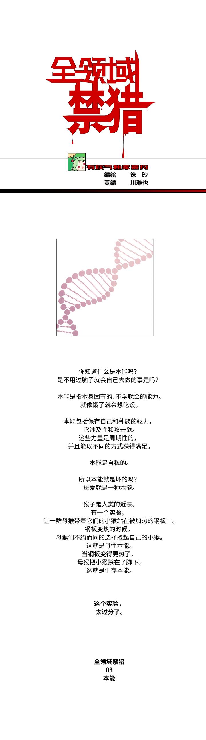 03-本能0