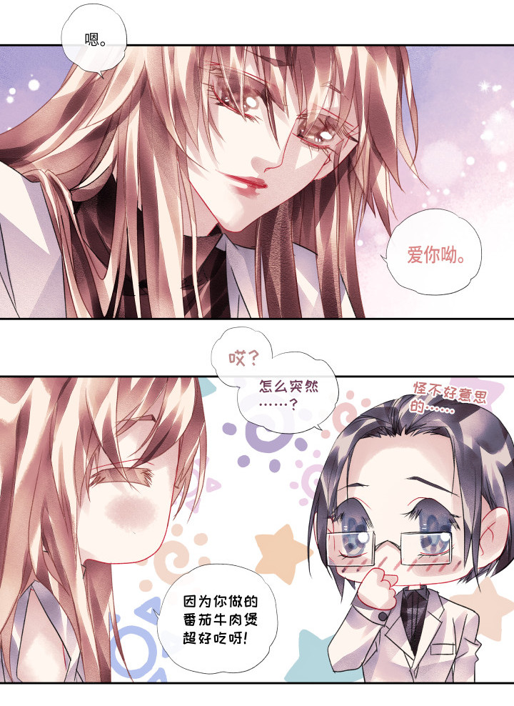 016-我执3